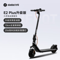 九号 电动滑板车可折叠减震可爬坡 E2plus升级版黑色