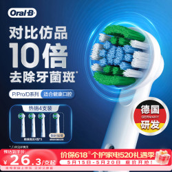Oral-B 精准清洁 电动牙刷头  4个