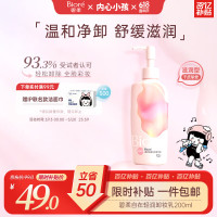 碧柔 轻润眼唇温和卸妆乳 200ml
