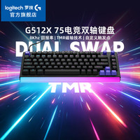 罗技 G）G512X磁轴机械双模键盘8K电竞游戏键盘