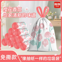 RDE 抽绳垃圾袋免撕樱花味45*45cm100只单面1丝家用 单面1丝60只