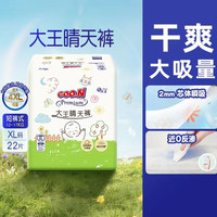 大王 晴天裤薄款拉拉裤XL22片-4XL18片