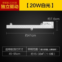 欧普 OPPLE 欧普照明 替换灯条 LED吸顶灯灯条 41cm 白光20W