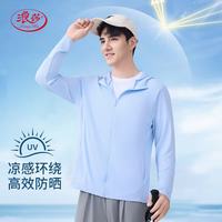 浪莎 防紫外线冰丝凉感 蓝色 M 防晒服