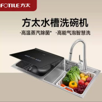 方太 JBSD2T-02-M3 10套 黑色水槽洗碗机