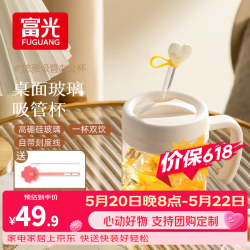 富光 玻璃杯大容量便携吸管杯 500ml 白色