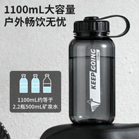 富光 运动水杯 防摔塑料杯 黑色 1100ml