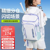 KAWASAKI Q3 男女同款大容量双肩羽毛球包