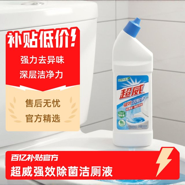 超威强效除菌除垢洁厕液500g*1瓶