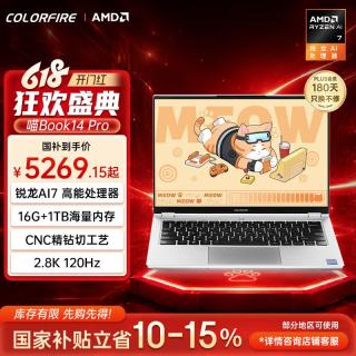 COLORFIRE MEOW 喵Book14 Pro 七彩虹橘宝14英寸笔记本电脑轻薄本高性能 锐龙AI 7 350 16G 1T 2.8K 冰缎银