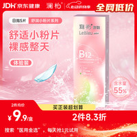 澜柏 舒润B12小粉片透明隐形眼镜日抛5片装 600度