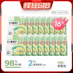 名创优品 猫砂白月光木薯猫砂除臭杀菌去尿味