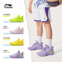 淘金币可用：LI-NING KIDS 风影2V4专业训练篮球鞋2026新款夏季男女童青少年运动鞋