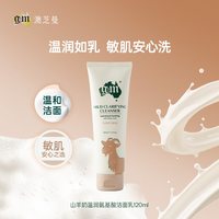 澳芝曼 gm澳芝曼卡卡杜李维C净透洁面泡沫温和清洁敏肌可用慕斯洗面奶