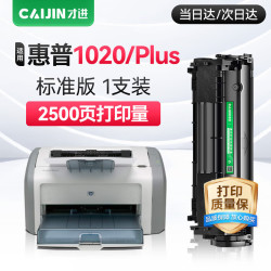 才进 适用惠普1020硒鼓laserjet 1020plus激光打印机墨盒12a复印一体机墨粉盒hp1020易加粉Q2612a原装碳粉墨粉