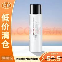 柏瑞美 水光亮面后台保湿定妆喷雾 100ml