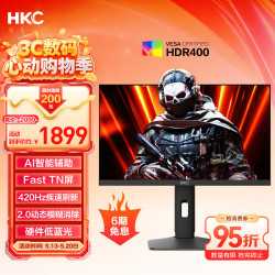 HKC UG25EF 24.1英寸（1920*1080、420Hz、130%sRGB）