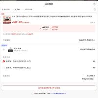 订单截图缩略图