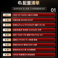  源梦达 游戏电竞 电脑主机+技嘉主板