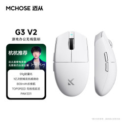 迈从 三模连接 无线鼠标  白色