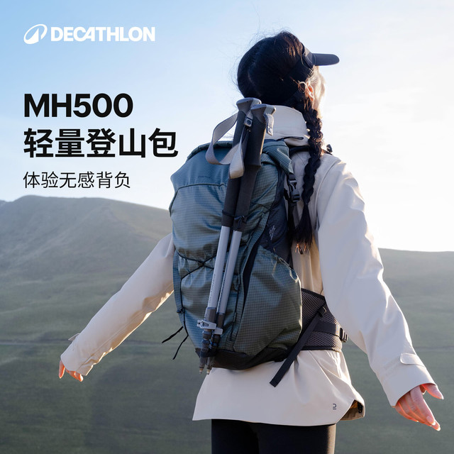迪卡侬 MH500 轻量化背负系统 白色 15L 旅行背包