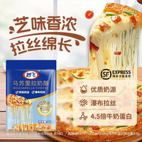 移动端、京东百亿补贴：妙飞 马苏里拉芝士碎 450g 烘焙材料