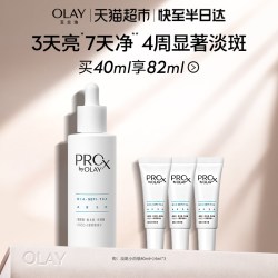 OLAY 淡斑小白瓶精华液美白提亮传明酸烟酰胺