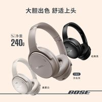 百亿补贴：BOSE QC45二代无线消噪耳机升级款头戴式主动降噪无线蓝牙耳机全新
