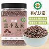 祁连裕农 有机黑小麦米 高原去皮黑麦仁 1.2kg
