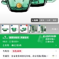 订单截图缩略图
