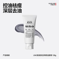 吾诺 男士专用洗面奶控油洁面膏祛痘去黑头除螨洁面乳旗舰店