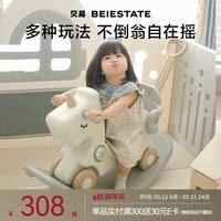 贝易 摇摇马溜溜车周岁生日礼物婴儿玩具摇摇车木马儿童摇马宝宝 5合1-卡其米-不带坐垫