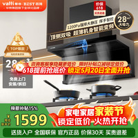 百得 华帝出品抽油烟机顶侧双吸28立方大吸力7字型变频巡航自清洗 挥手感应+1200Pa
