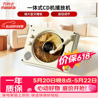 万利达 SG1853充电CD机复古专辑播放器壁挂蓝牙音响无损音质发烧级 北欧白木纹 SG1853白色