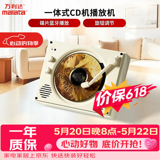 万利达 SG1853充电CD机复古专辑播放器壁挂蓝牙音响无损音质发烧级 北欧白木纹 SG1853白色