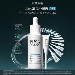 OLAY 淡斑小白瓶烟酰胺精华液传明酸美白提亮
