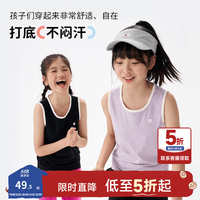 Q21 儿童排汗背心 蜜粉 90cm