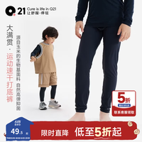 Q21 儿童速干打底套装排汗长裤长袖紧身衣运动健身裤