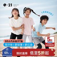 Q21 小汽水排汗T恤儿童短袖男女童宝宝吸湿 断码