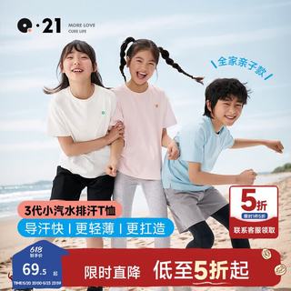 Q21 吸湿速干 奶冻蓝 100cm 儿童短袖T恤