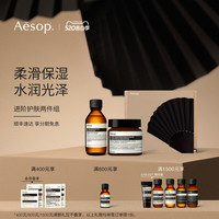伊索 澄净面部调理液+B3C面霜保湿滋润护肤套组
