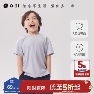 Q21 吸湿速干 烟灰色 90cm 儿童短袖T恤
