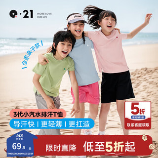 Q21 吸湿速干 奶冻蓝色 175 儿童短袖T恤