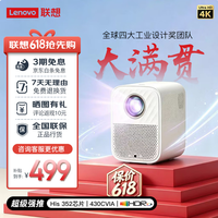 联想 小新系列 100S 投影仪 烟霞紫