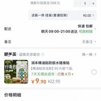 订单截图缩略图