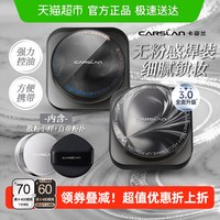 卡姿兰 黑磁散粉