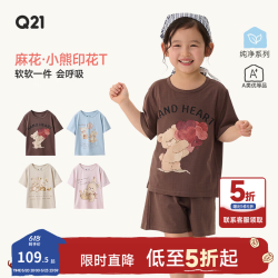 Q21 儿童小熊印花T恤 奶杏色 90cm