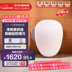 科勒 清舒宝 K-18649T速热全功能智能马桶盖