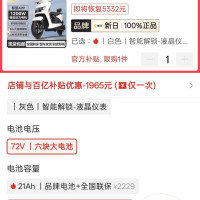 百亿补贴：新日 电动摩托车 72V 石墨烯大功率长续航电动车