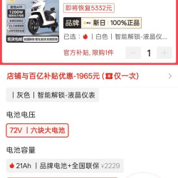 新日 电动摩托车 72V 石墨烯大功率长续航电动车